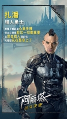 Alita: Battle Angel - Hong Kong Movie Poster (xs thumbnail)