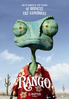 Rango - Greek Movie Poster (xs thumbnail)