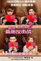 Qian ren 2: Bei tai fan ji zhan - Australian Movie Poster (xs thumbnail)