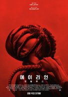 Alien: Romulus - South Korean Movie Poster (xs thumbnail)