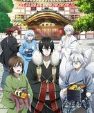 &quot;Kakuriyo no Yadomeshi&quot; - Key art (xs thumbnail)