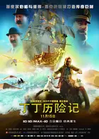 The Adventures of Tintin Poster