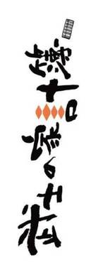Samurai Book-Keeper - Japanese Logo (xs thumbnail)