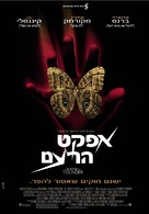 A Sound of Thunder - Israeli Movie Poster (xs thumbnail)