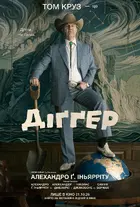 Digger Poster