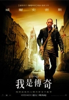 I Am Legend - Taiwanese Movie Poster (xs thumbnail)