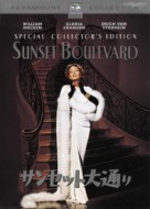 Sunset Blvd. - Japanese Movie Cover (xs thumbnail)