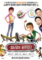 Metegol - South Korean Movie Poster (xs thumbnail)