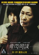 Mother - Hong Kong Movie Poster (xs thumbnail)