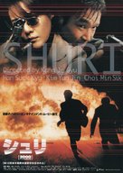 Shiri - Japanese Movie Poster (xs thumbnail)