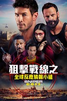 Sniper: G.R.I.T. - Global Response &amp; Intelligence Team - Hong Kong Movie Cover (xs thumbnail)