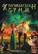 Vykradena pryntsesa - Chinese Movie Poster (xs thumbnail)