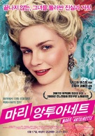 Marie Antoinette - South Korean Movie Poster (xs thumbnail)