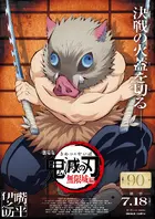 Gekijô-ban Kimetsu no Yaiba Mugen Jô-hen Poster