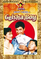 The Geisha Boy - German DVD movie cover (xs thumbnail)