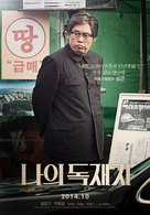 Na-eui dok-jae-ja - South Korean Movie Poster (xs thumbnail)