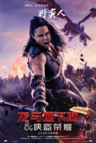 Dungeons &amp; Dragons: Honor Among Thieves - Taiwanese Movie Poster (xs thumbnail)