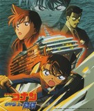 Meitantei Conan: Suiheisenjyou no sutorateeji - Japanese Blu-Ray movie cover (xs thumbnail)