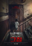 Malasa&ntilde;a 32 - South Korean Movie Poster (xs thumbnail)