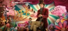 Wonka - Chinese Movie Poster (xs thumbnail)