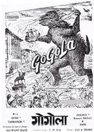 Gogola - Indian Movie Poster (xs thumbnail)