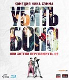 Killing Bono - Russian Blu-Ray movie cover (xs thumbnail)