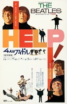 Help! - Japanese Movie Poster (xs thumbnail)