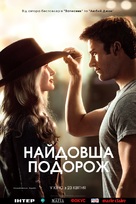 The Longest Ride - Ukrainian Movie Poster (xs thumbnail)