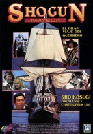 Kabuto - Spanish Movie Poster (xs thumbnail)