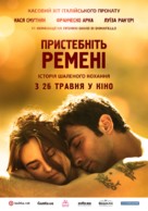 Allacciate le cinture - Ukrainian Movie Poster (xs thumbnail)