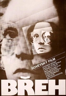 Bereg - Czech Movie Poster (xs thumbnail)