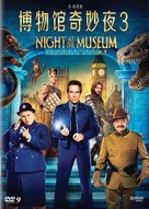 Night at the Museum: Secret of the Tomb - Chinese DVD movie cover (xs thumbnail)