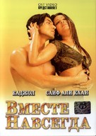 Hamesha - Russian DVD movie cover (xs thumbnail)
