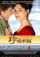 Becoming Jane - Taiwanese Movie Poster (xs thumbnail)