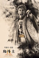 Gladiator II - Chinese Movie Poster (xs thumbnail)