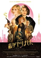 Mon crime - Japanese Movie Poster (xs thumbnail)