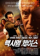 Cut to the Chase - South Korean Movie Poster (xs thumbnail)