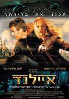 The Island - Israeli Movie Poster (xs thumbnail)