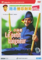Petit baigneur, Le - Chinese Movie Cover (xs thumbnail)