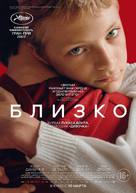 Close - Russian Movie Poster (xs thumbnail)