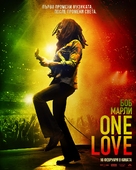Bob Marley: One Love - Bulgarian Movie Poster (xs thumbnail)