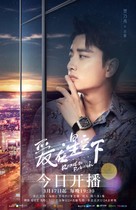 &quot;Ai zai xing kong xia&quot; - Chinese Movie Poster (xs thumbnail)