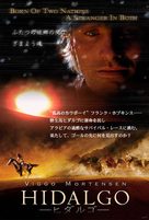 Hidalgo - Japanese Movie Poster (xs thumbnail)