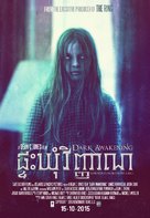 Dark Awakening - Thai Movie Poster (xs thumbnail)