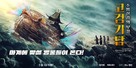 Legend of the Ancient Sword - South Korean Movie Poster (xs thumbnail)