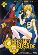 &quot;Chrono Crusade&quot; - British DVD movie cover (xs thumbnail)