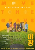 Move the Grave - South Korean Movie Poster (xs thumbnail)