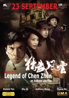 Ye xing xia Chen Zhen - Australian Movie Poster (xs thumbnail)