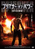 Obitaemyy ostrov - Japanese Movie Cover (xs thumbnail)