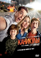 Vacation - Russian DVD movie cover (xs thumbnail)